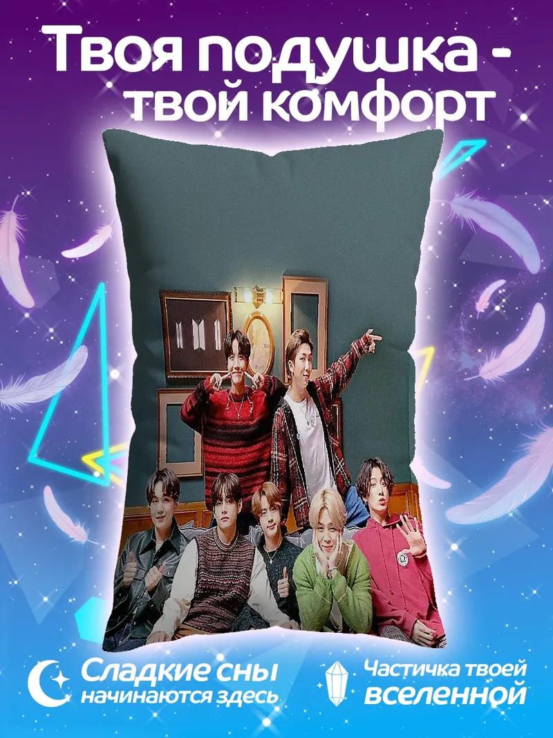 Подушка Парни на диване