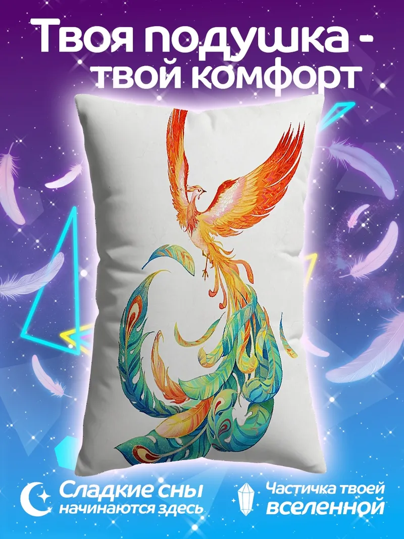 Подушка Огненный феникс возрождение
