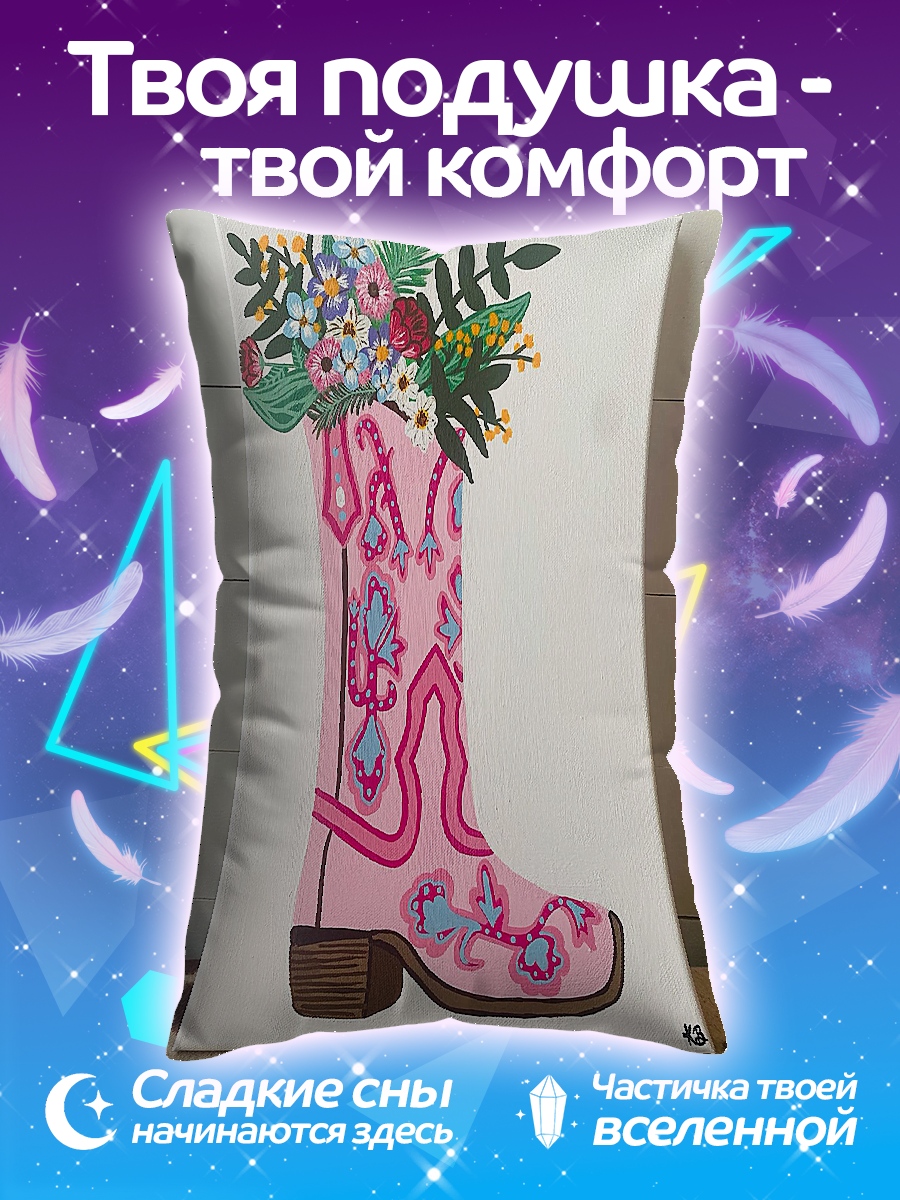 Подушка Розовый ковбойский сапог