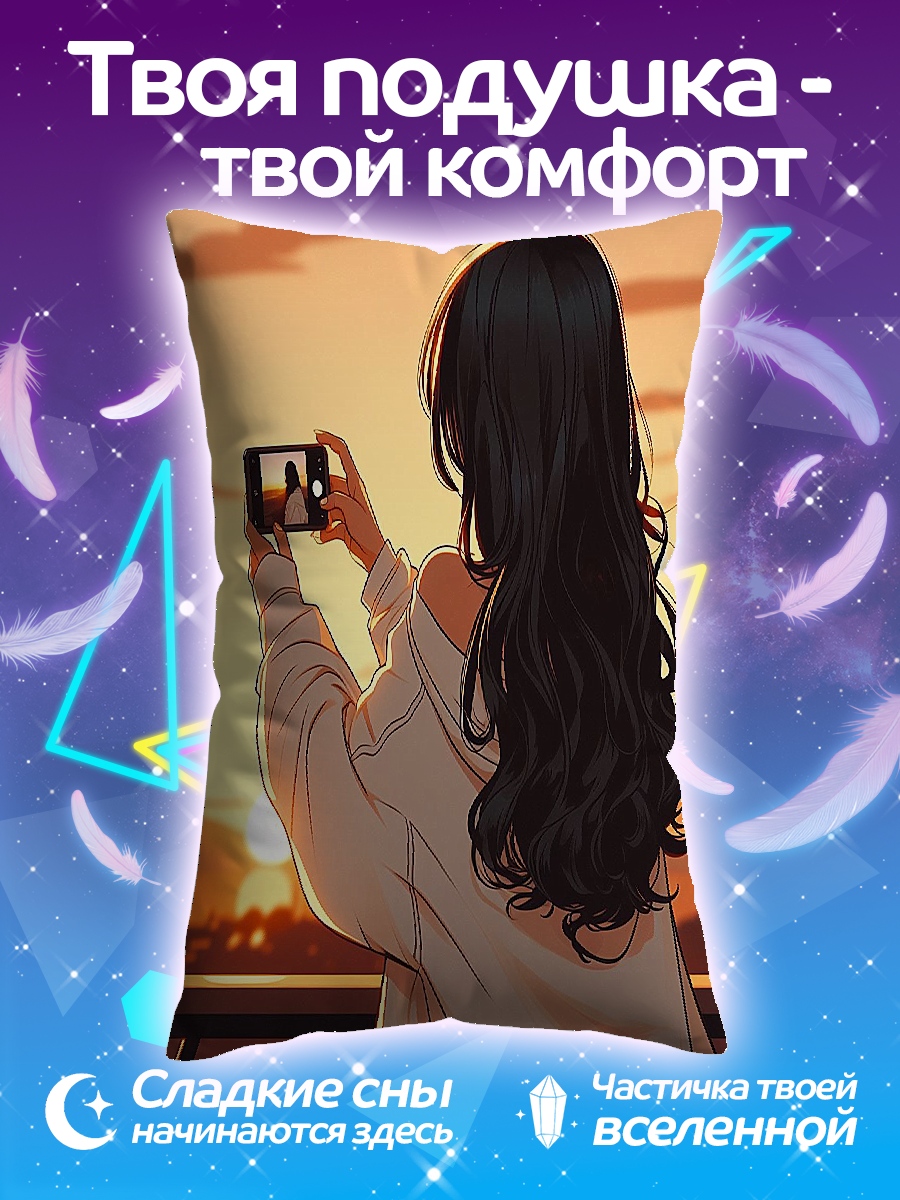 Подушка Девушка на закате