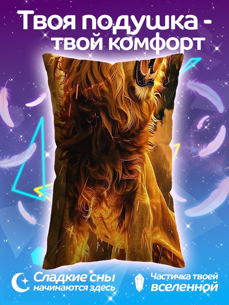 Подушка Огненный лев
