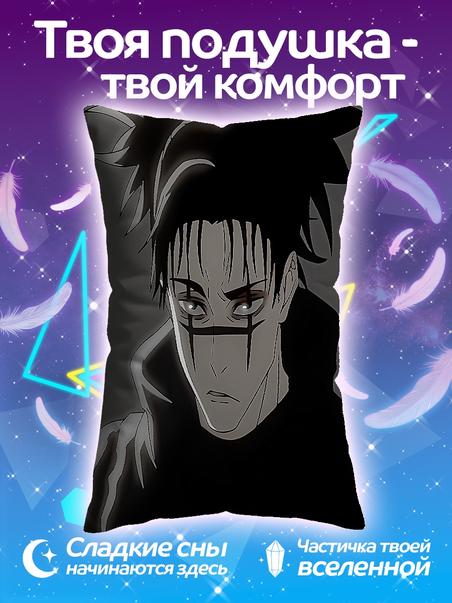 Подушка Аниме парень с крестами