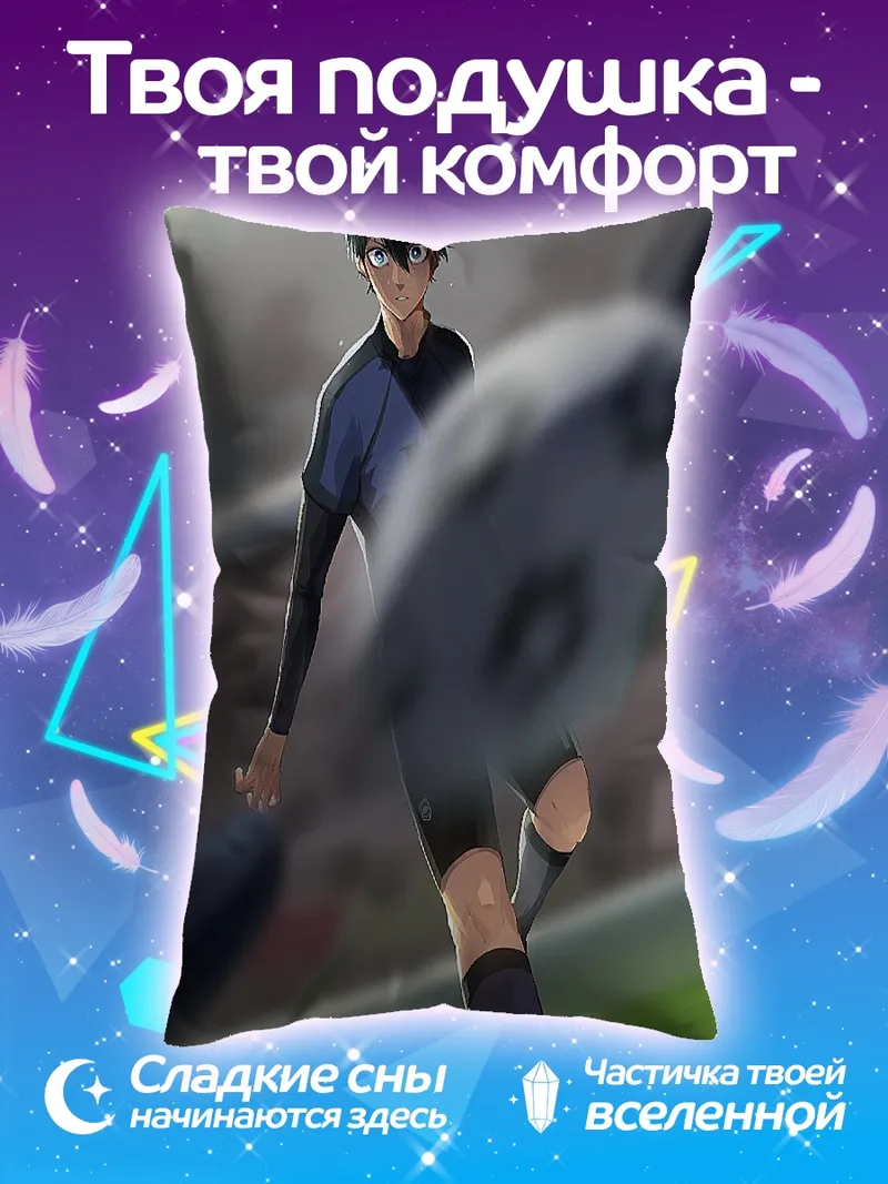 Подушка Футболист в игре
