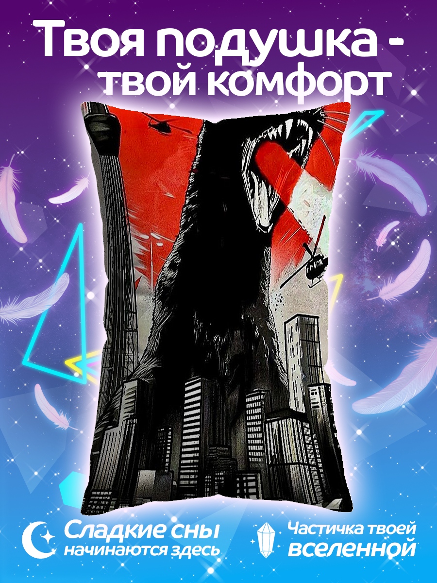 Подушка Котзилла Токио