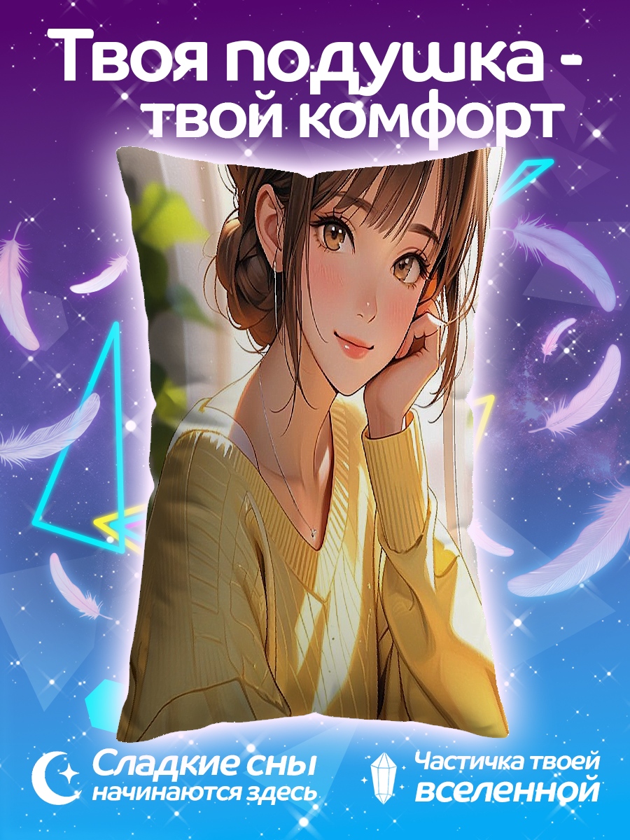 Подушка Милая девушка у окна