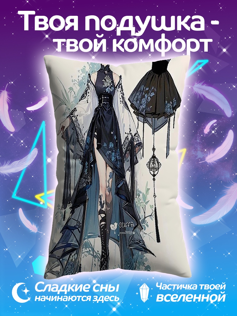 Подушка Восточный наряд