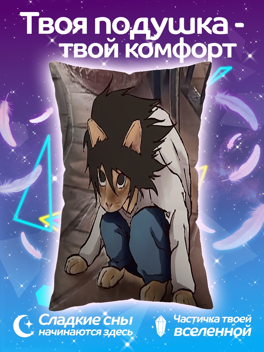 Подушка Кот L