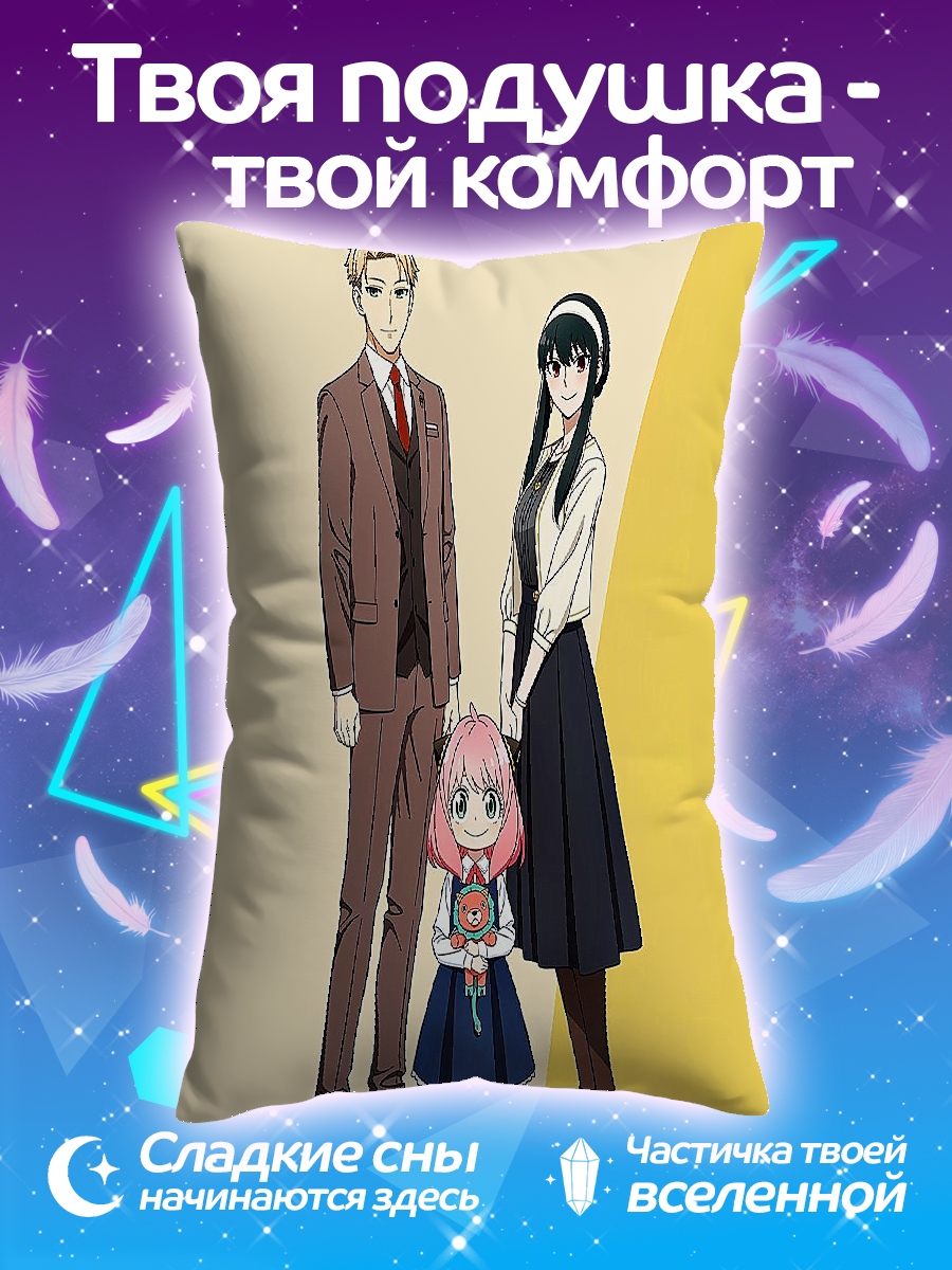 Подушка Семья Форджер
