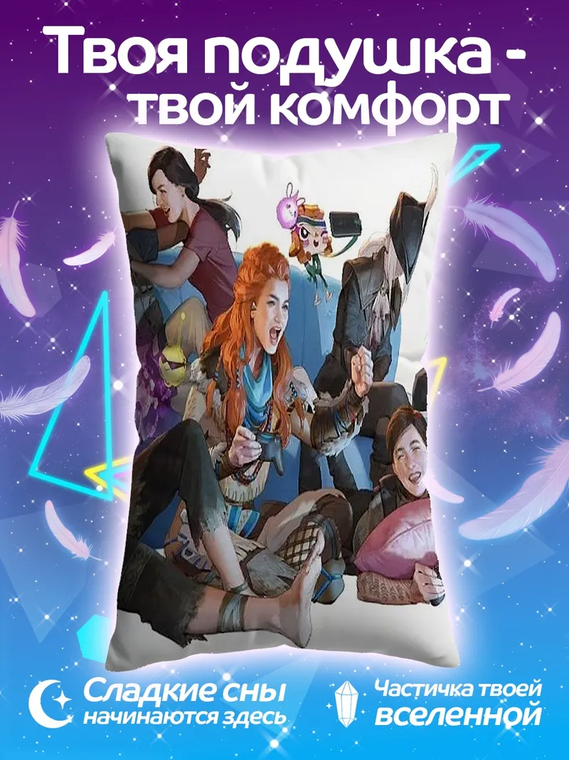 Подушка Девушки играют в игры