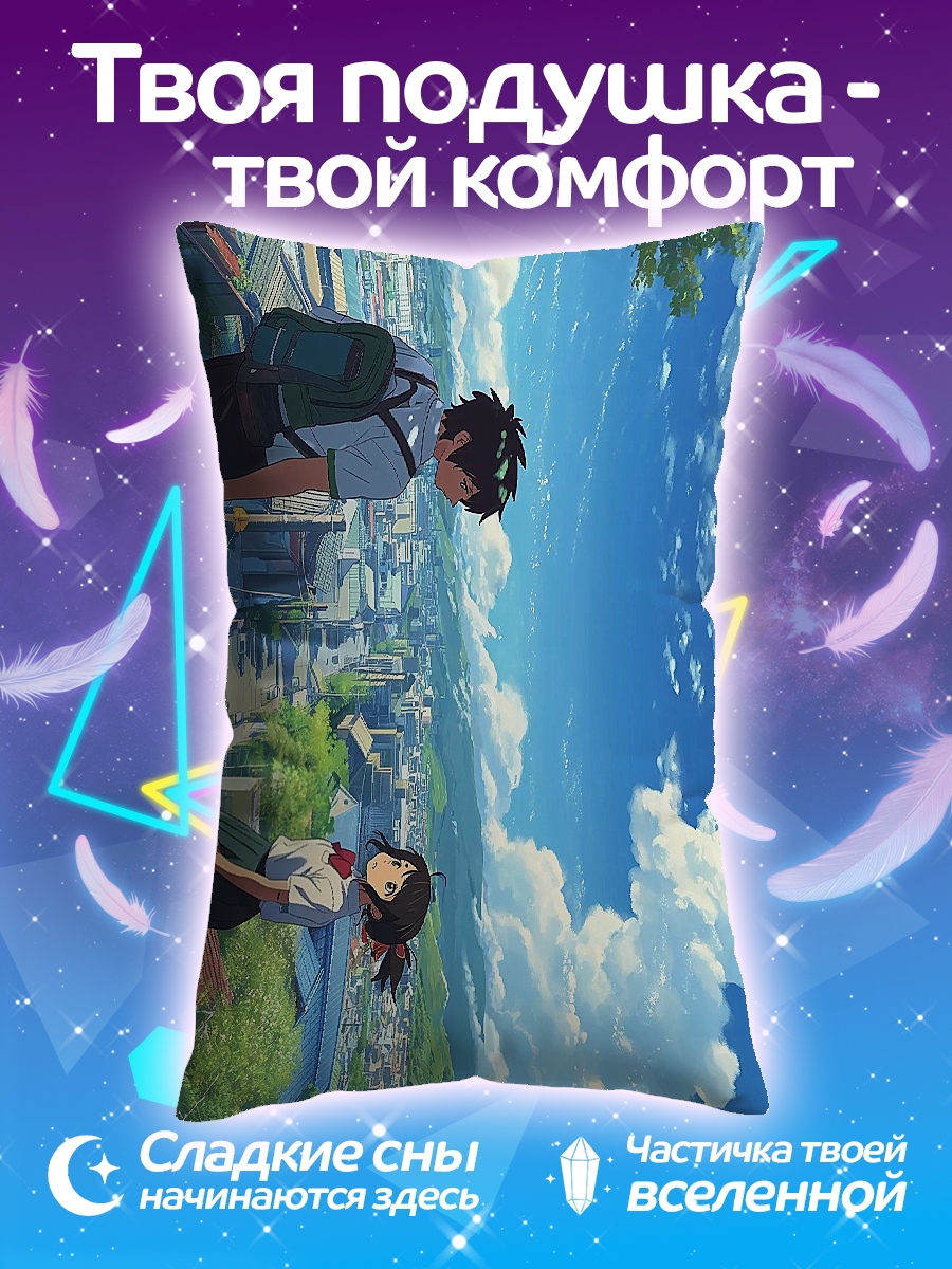 Подушка Твое имя