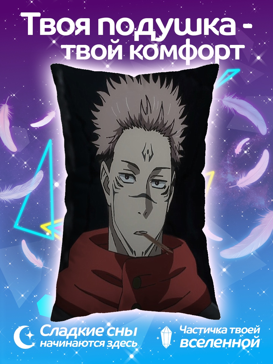 Подушка Сукуна