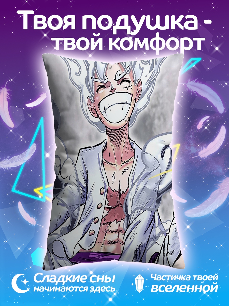 Подушка Монки Д. Луффи