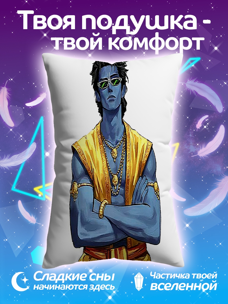 Подушка Кришна в очках