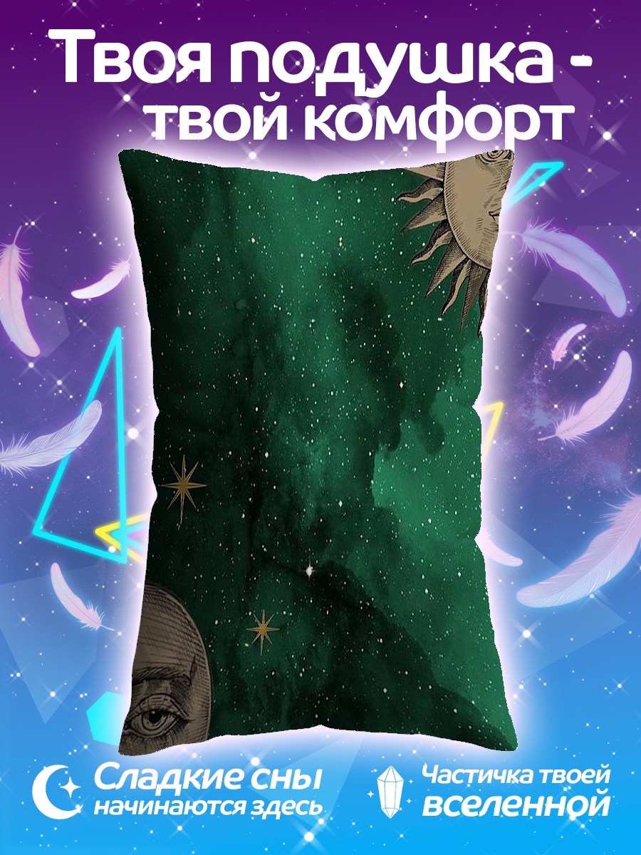 Подушка Солнце и Луна