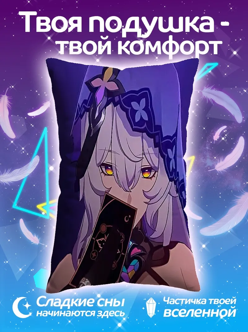 Подушка Персонаж Genshin Impact