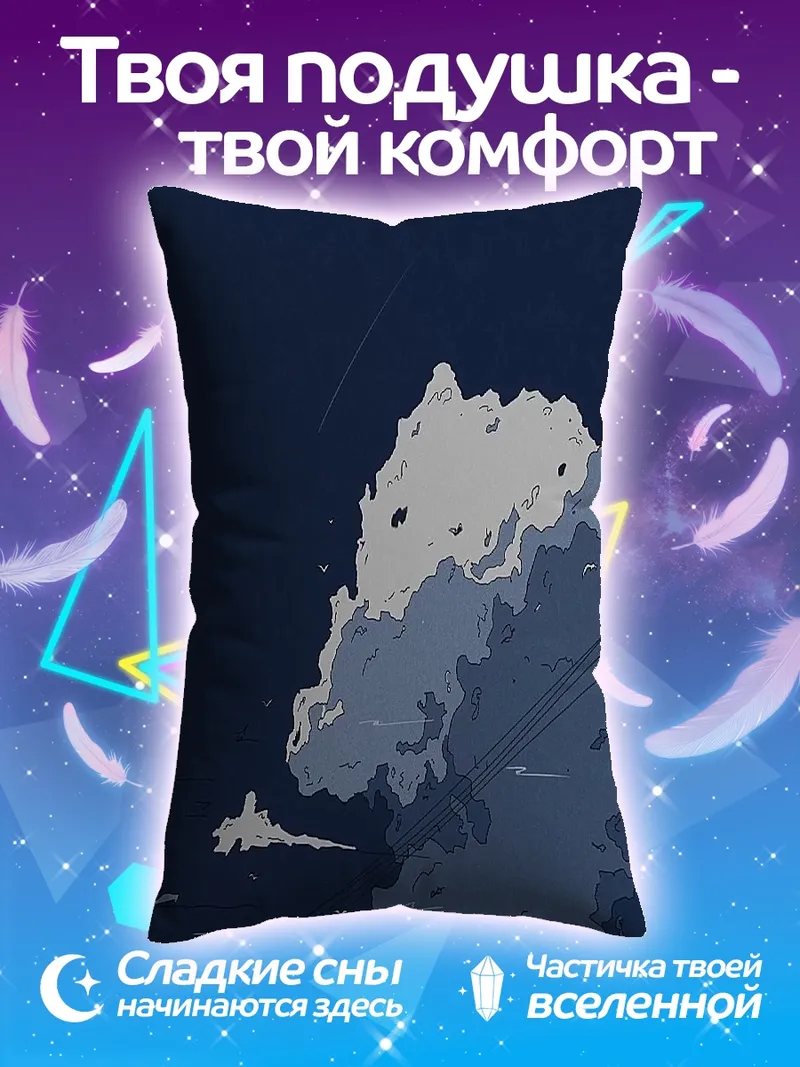 Подушка Ночное небо с луной