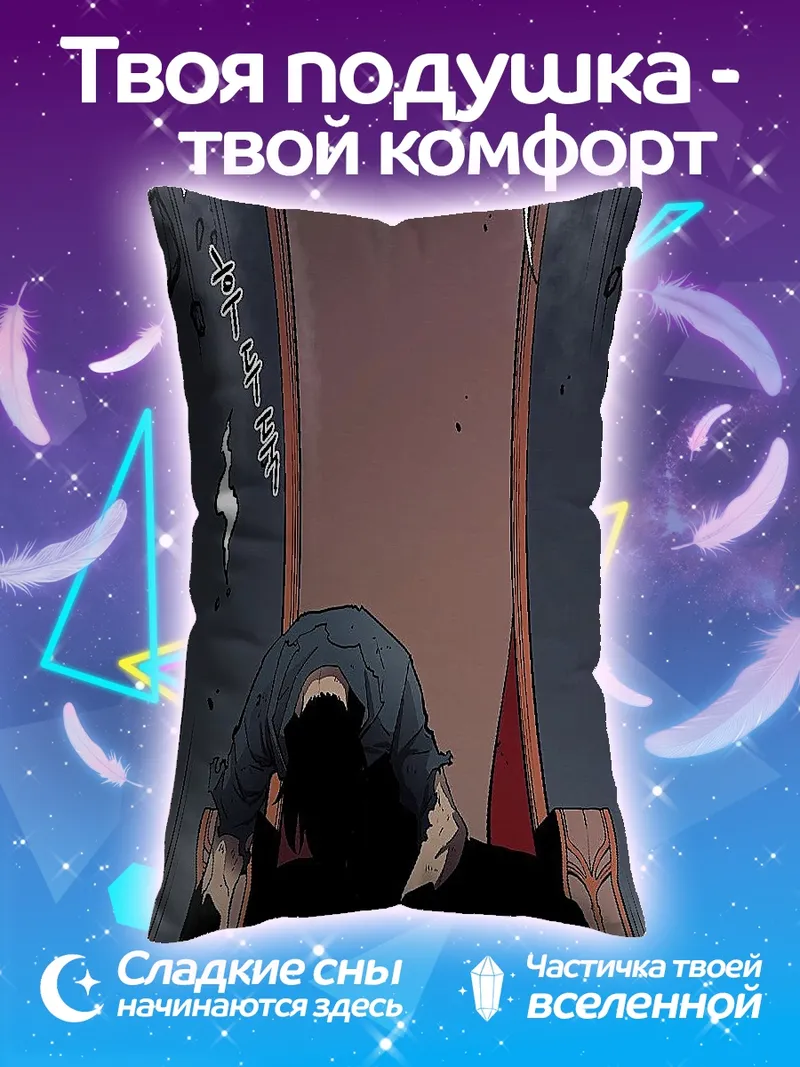 Подушка Одинокий король на троне