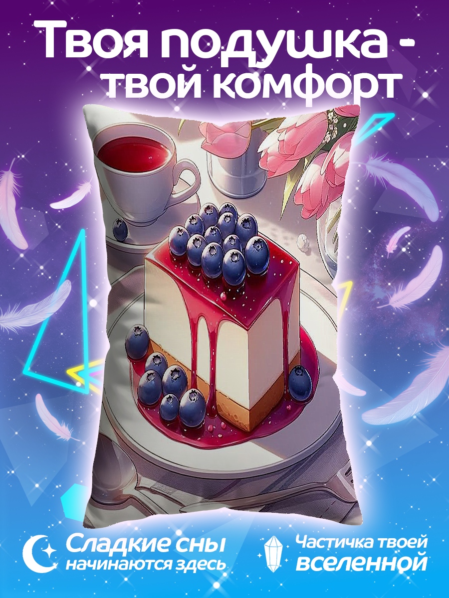 Подушка Торт с ягодами