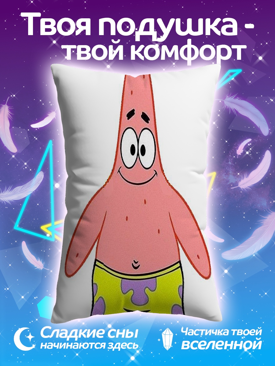 Подушка Патрик Стар