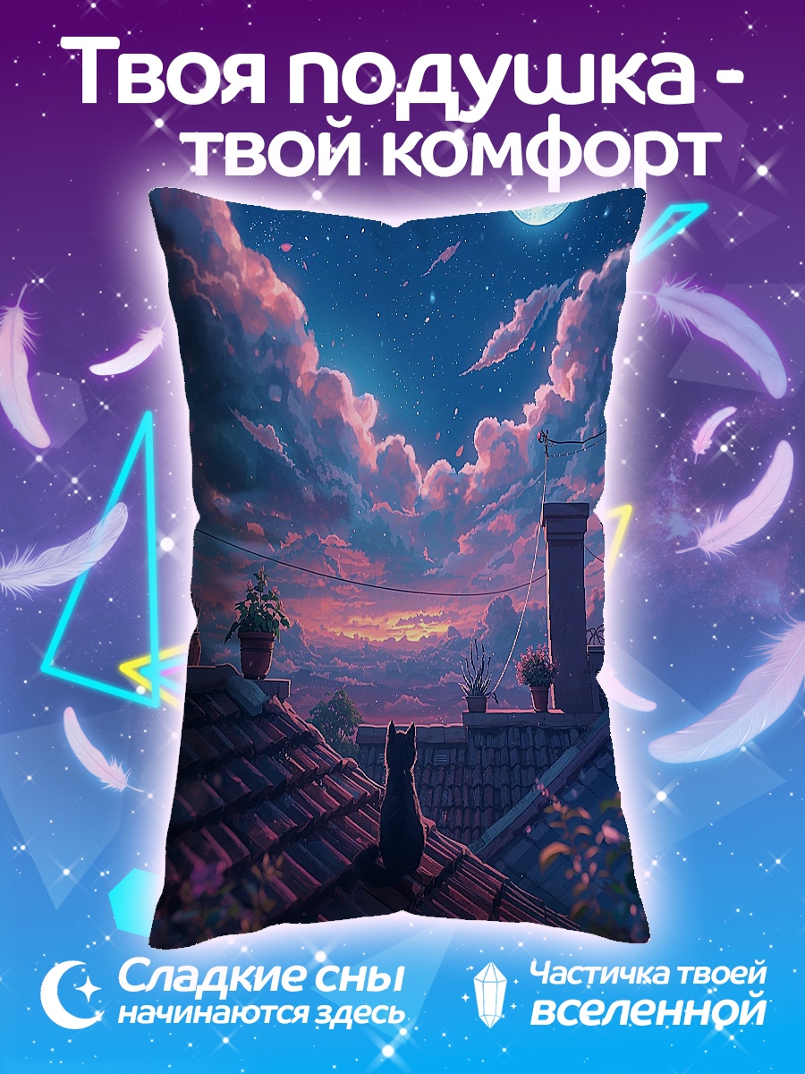 Подушка Кот на крыше