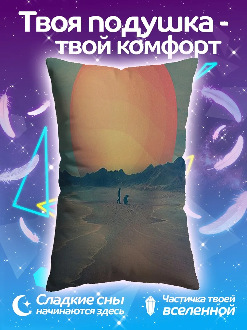 Подушка Закат на пляже