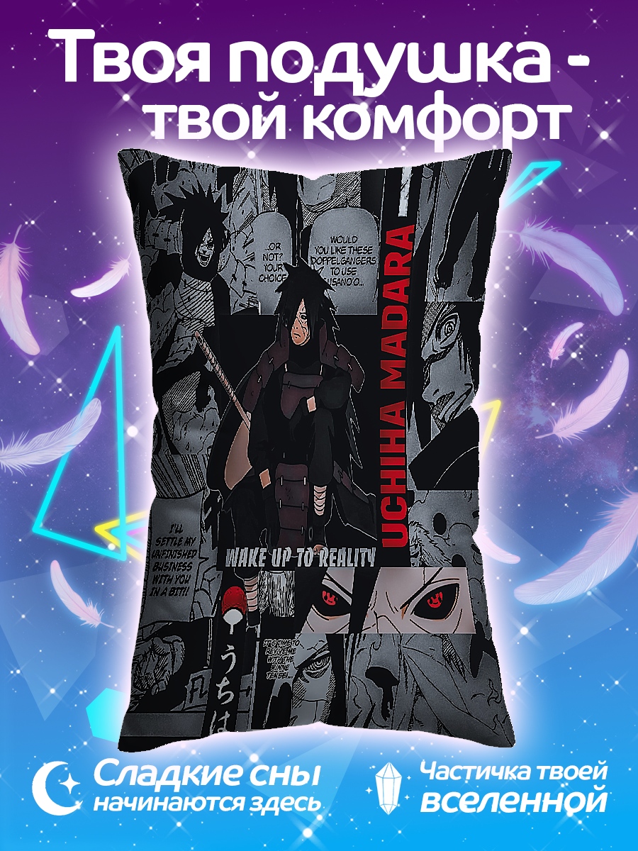Подушка Учиха Мадара