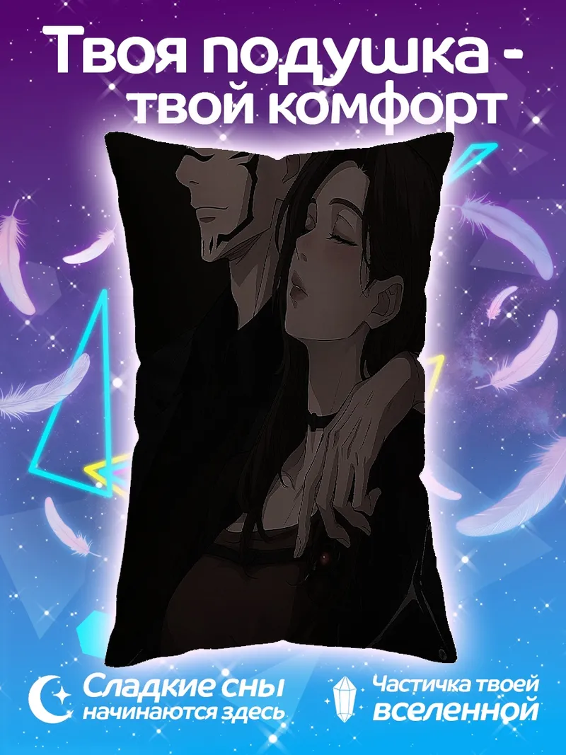 Подушка Сукуна и Юджи