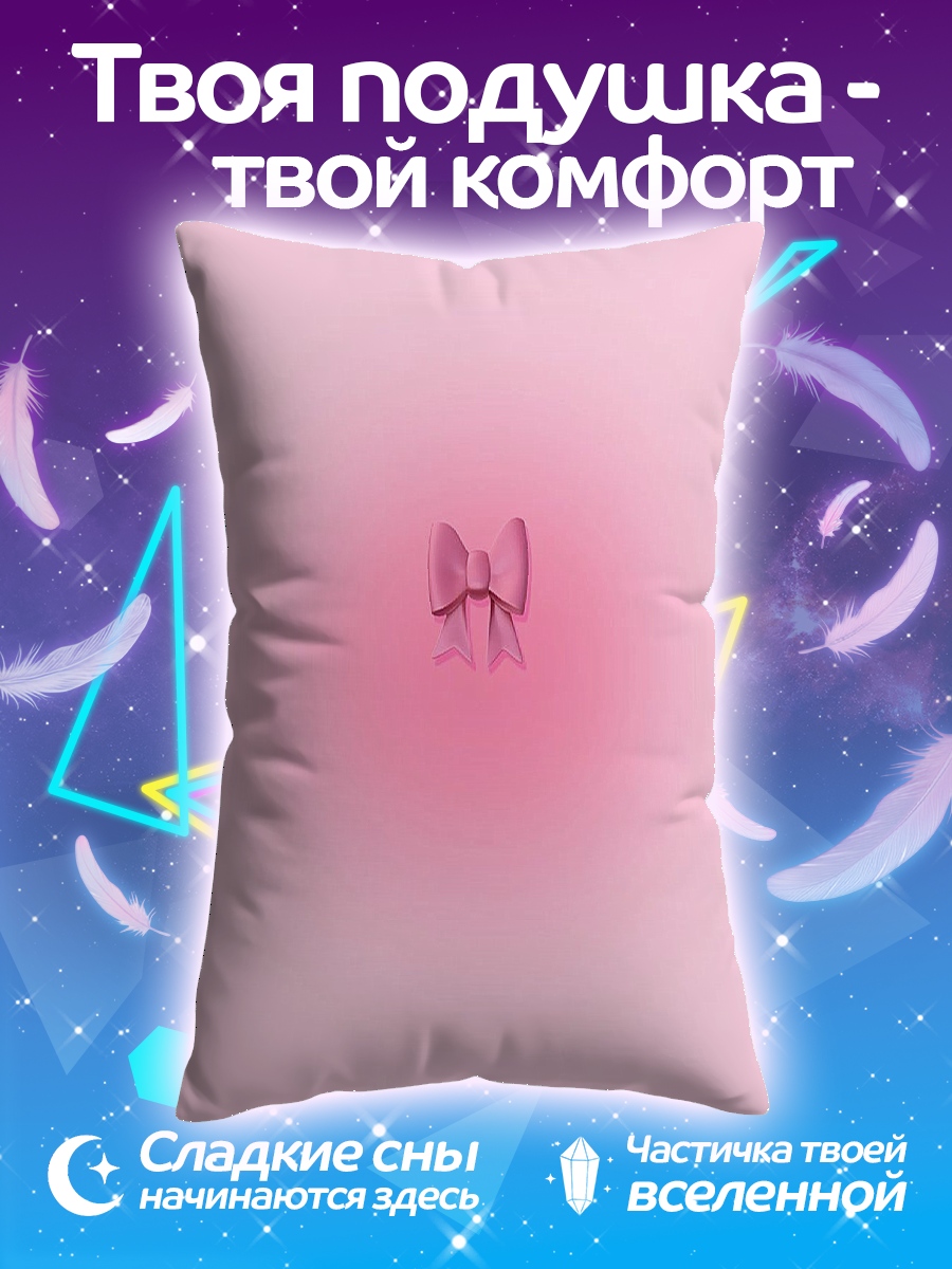Подушка Розовый бант