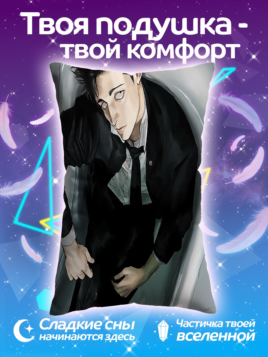 Подушка Мужчина в ванной