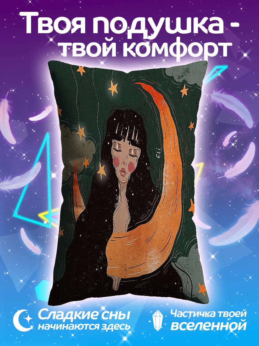 Подушка Девушка на луне