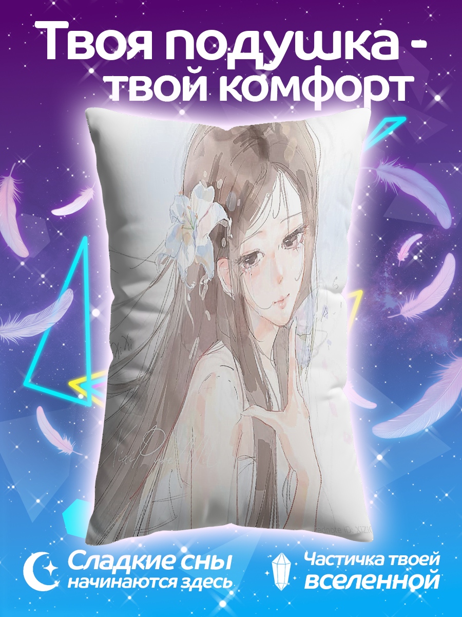 Подушка Аниме девушка с цветком