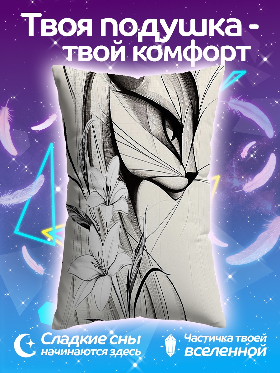 Подушка Стильный рисунок кошки