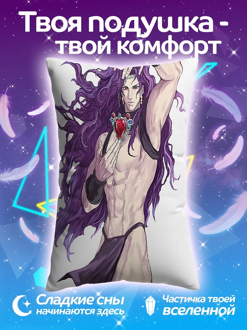 Подушка Персонаж Дио Брандо