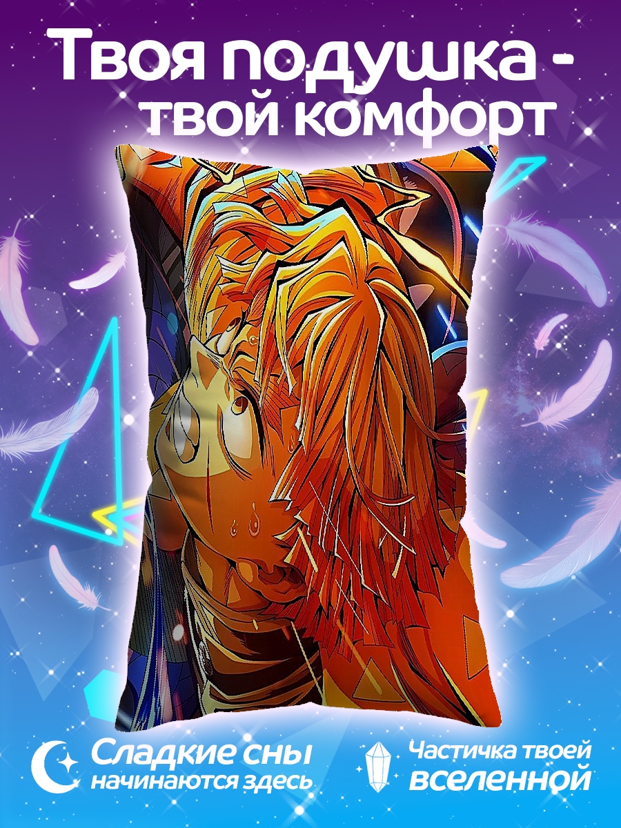 Подушка Зеницу Агацума