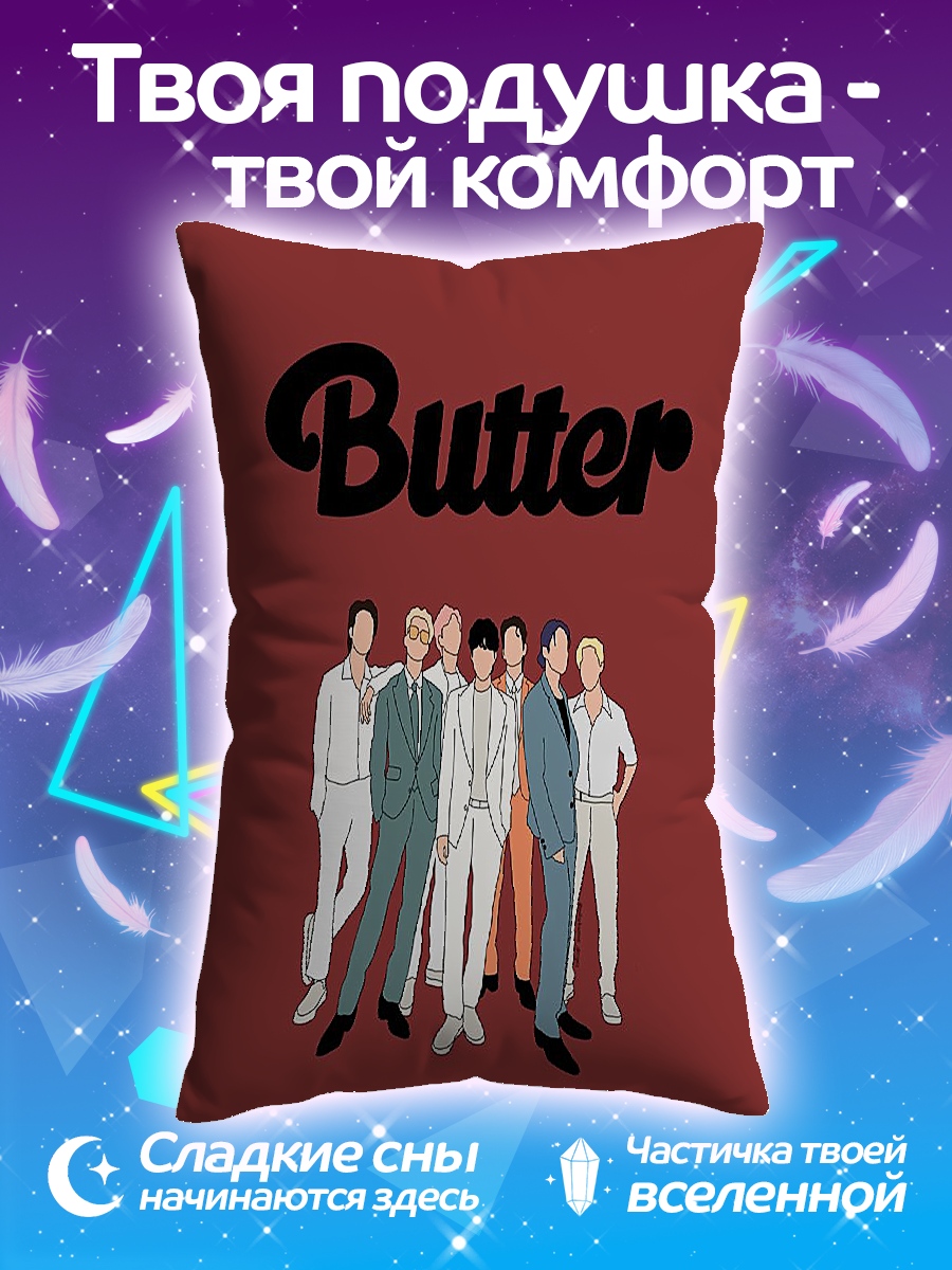 Подушка BTS Butter