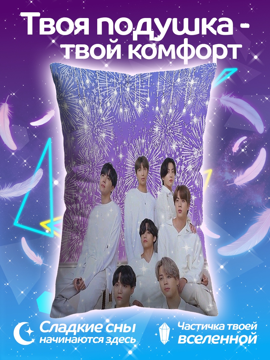 Подушка BTS группа