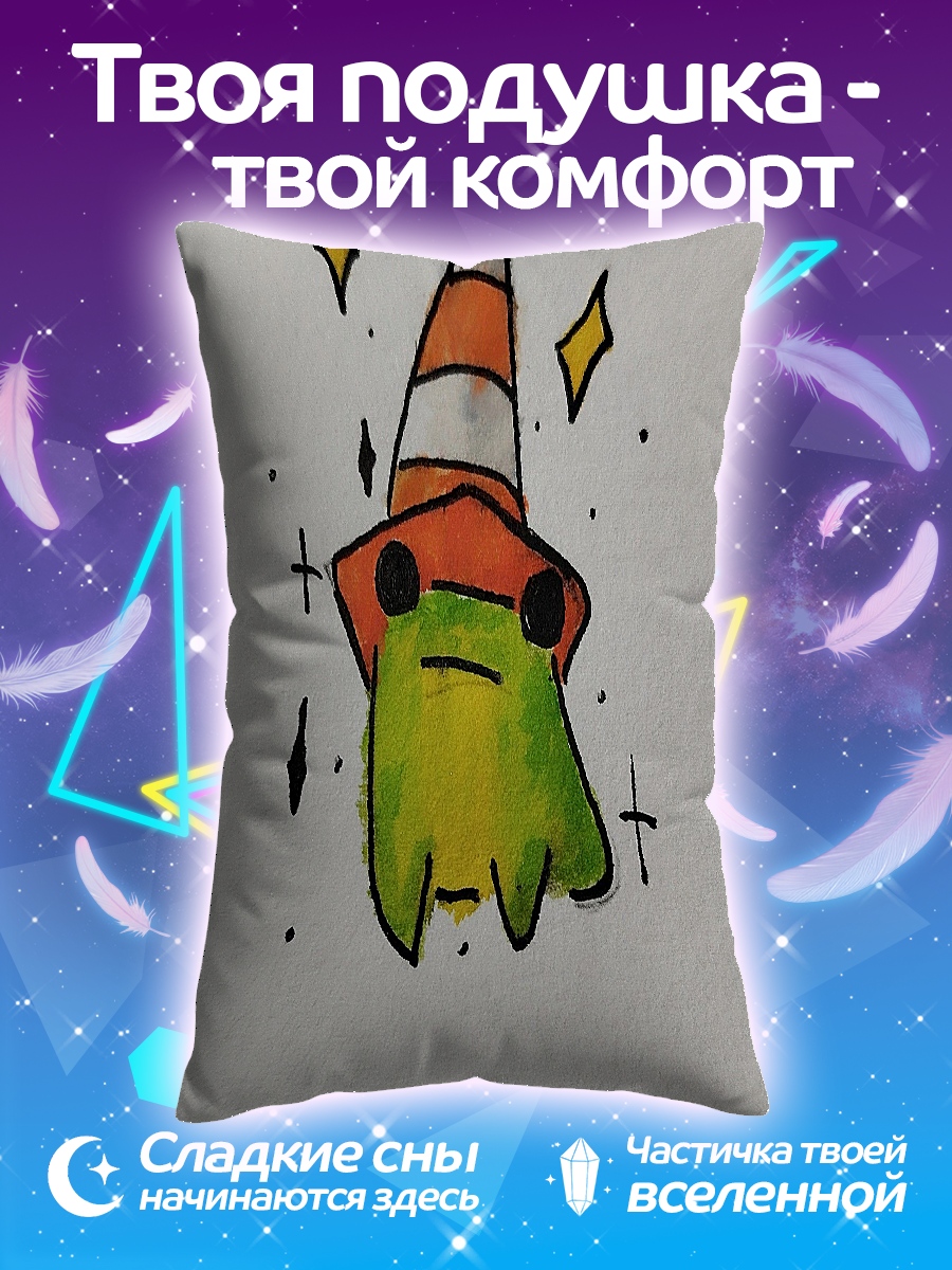 Подушка Лягушка в конусе