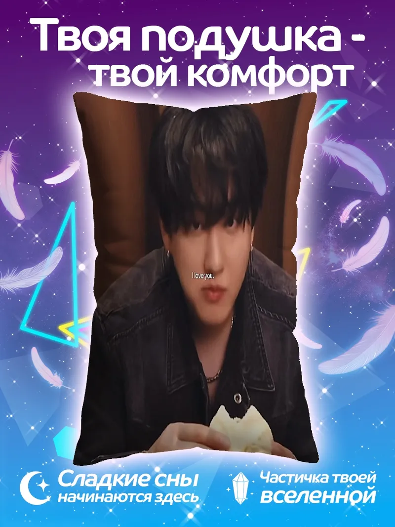 Подушка Парень с надписью I love you