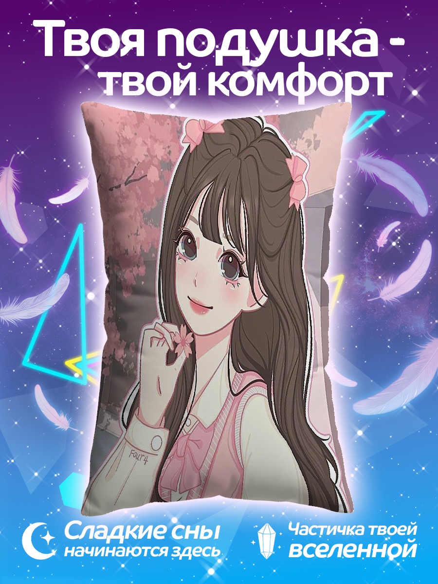 Подушка Девушка с цветком сакуры