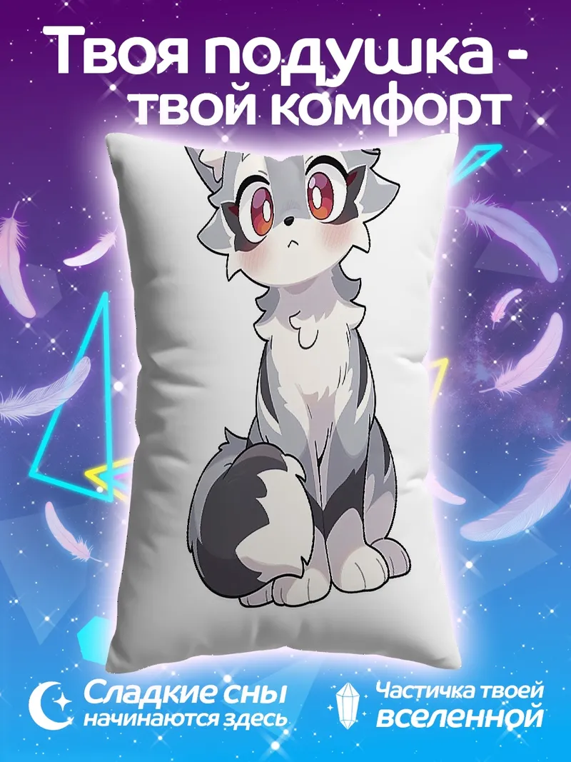 Подушка Пушистый серый лисенок