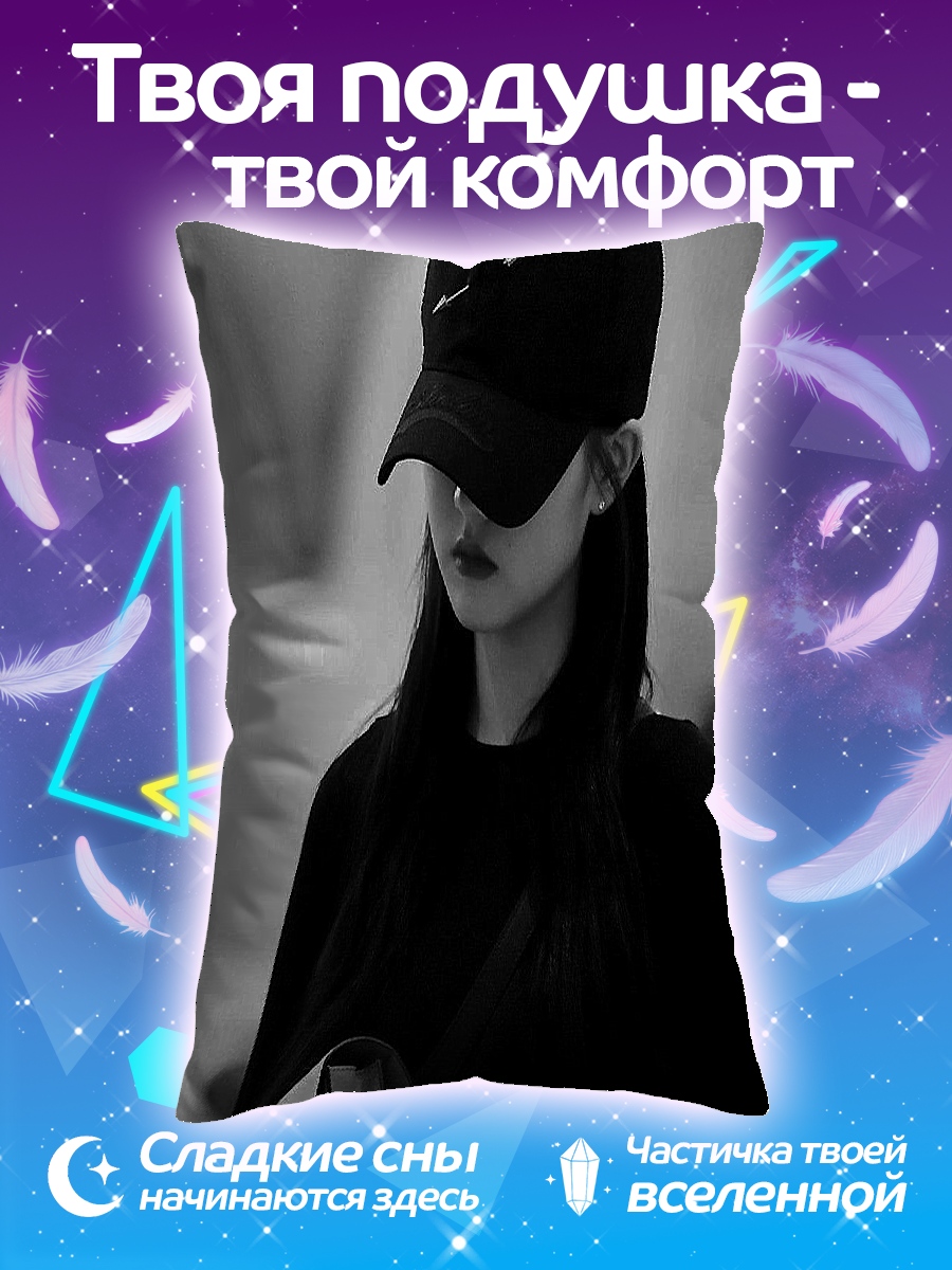Подушка Девушка в кепке