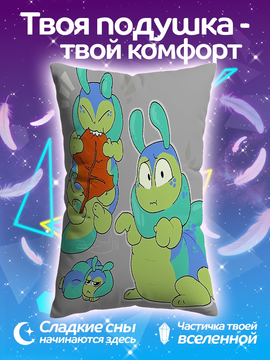 Подушка Милые гусеницы
