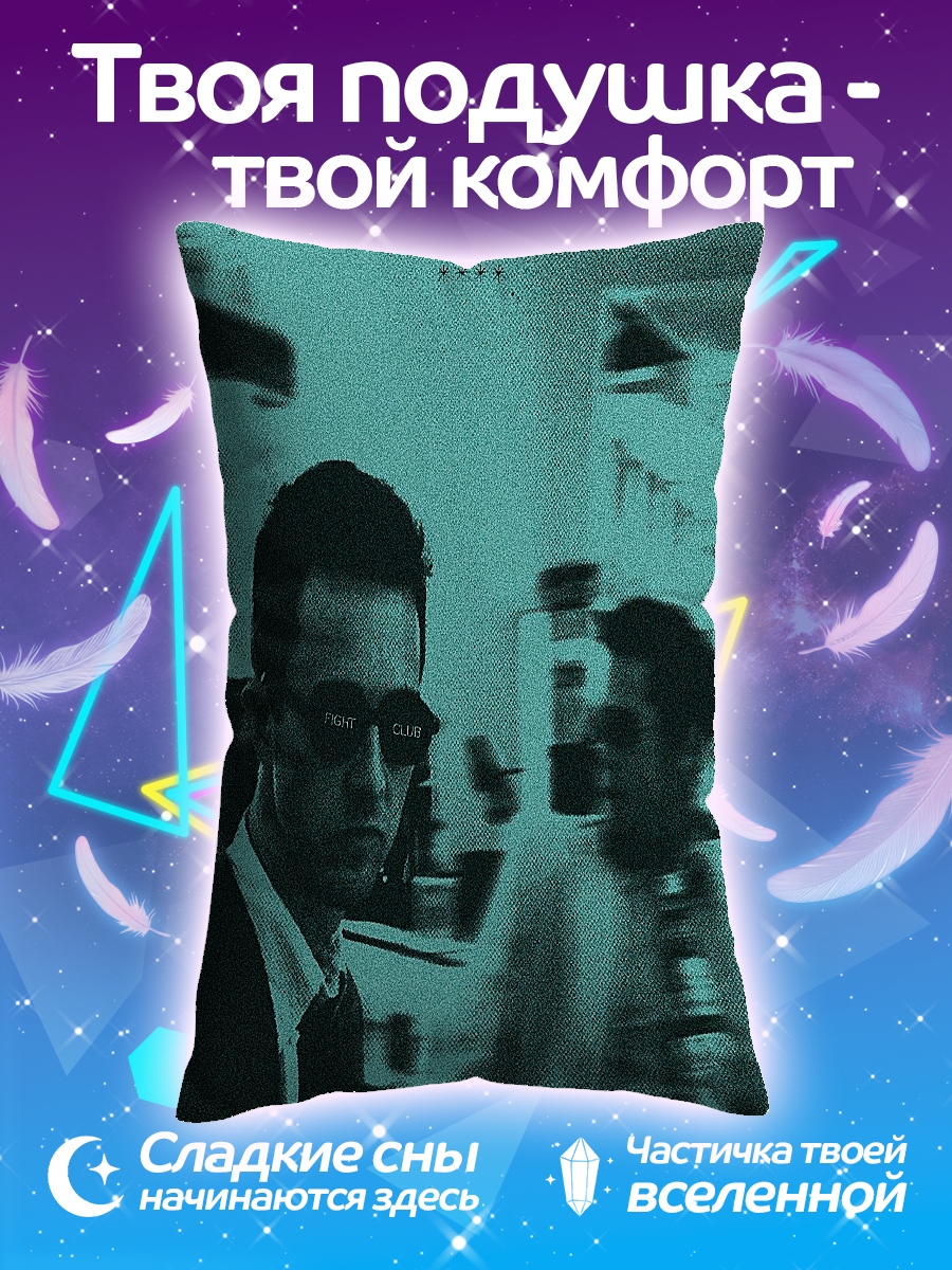 Подушка Два человека в городе