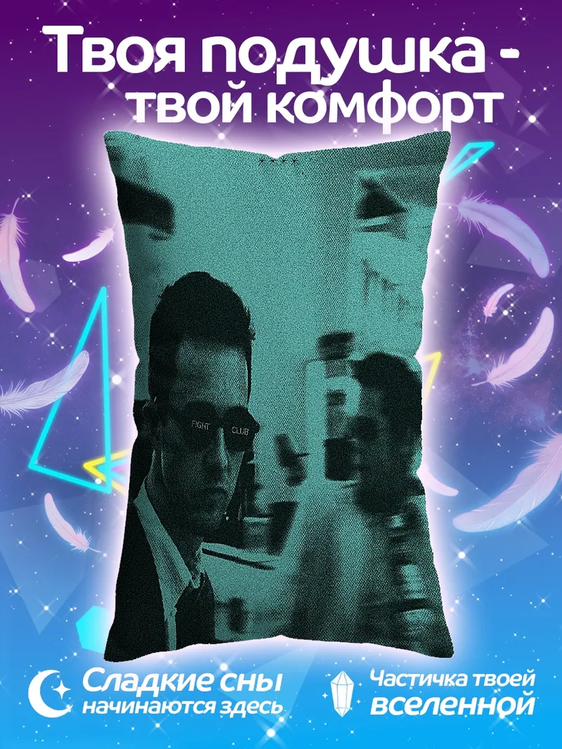 Подушка Два человека в городе