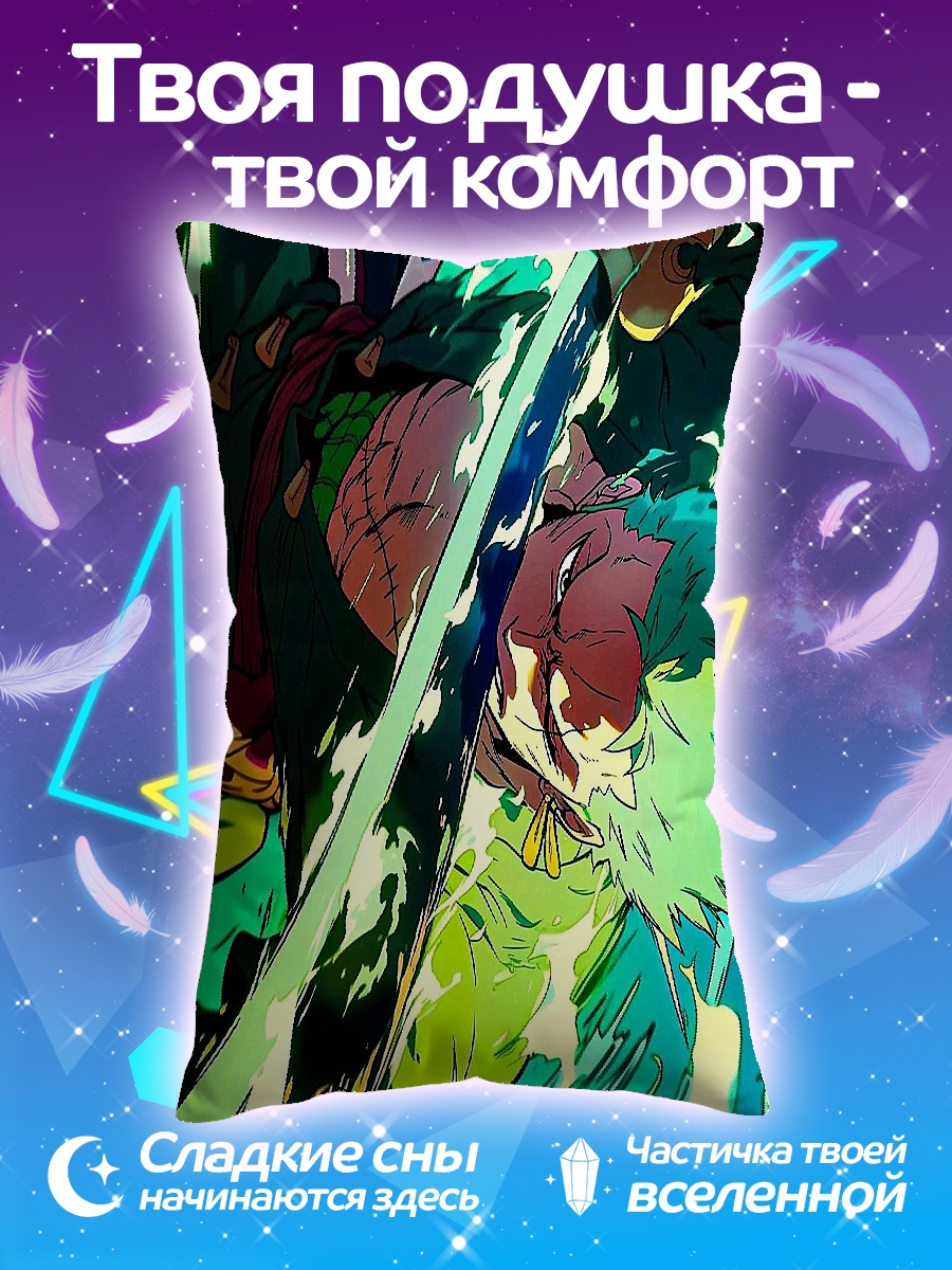 Подушка Зеленый клинок