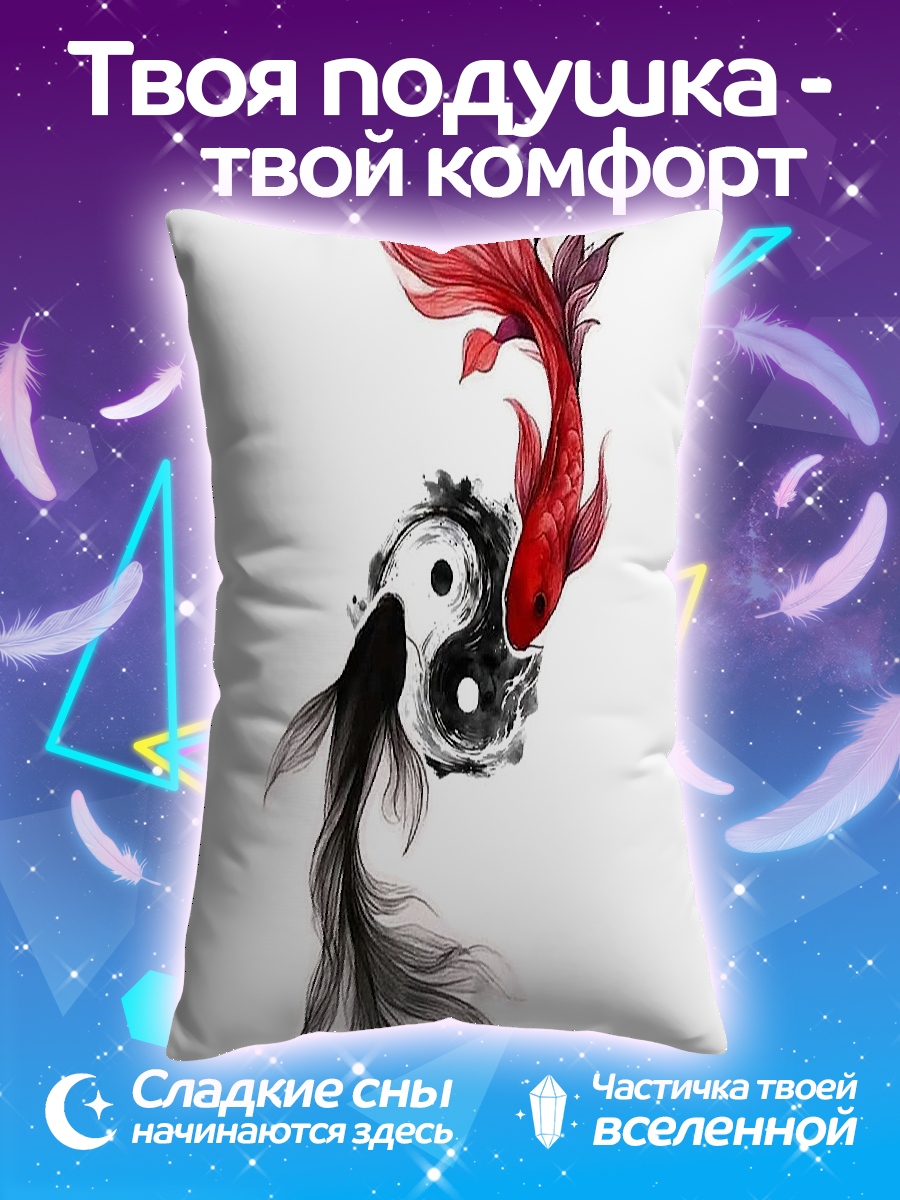 Подушка Рыбы Инь-Ян