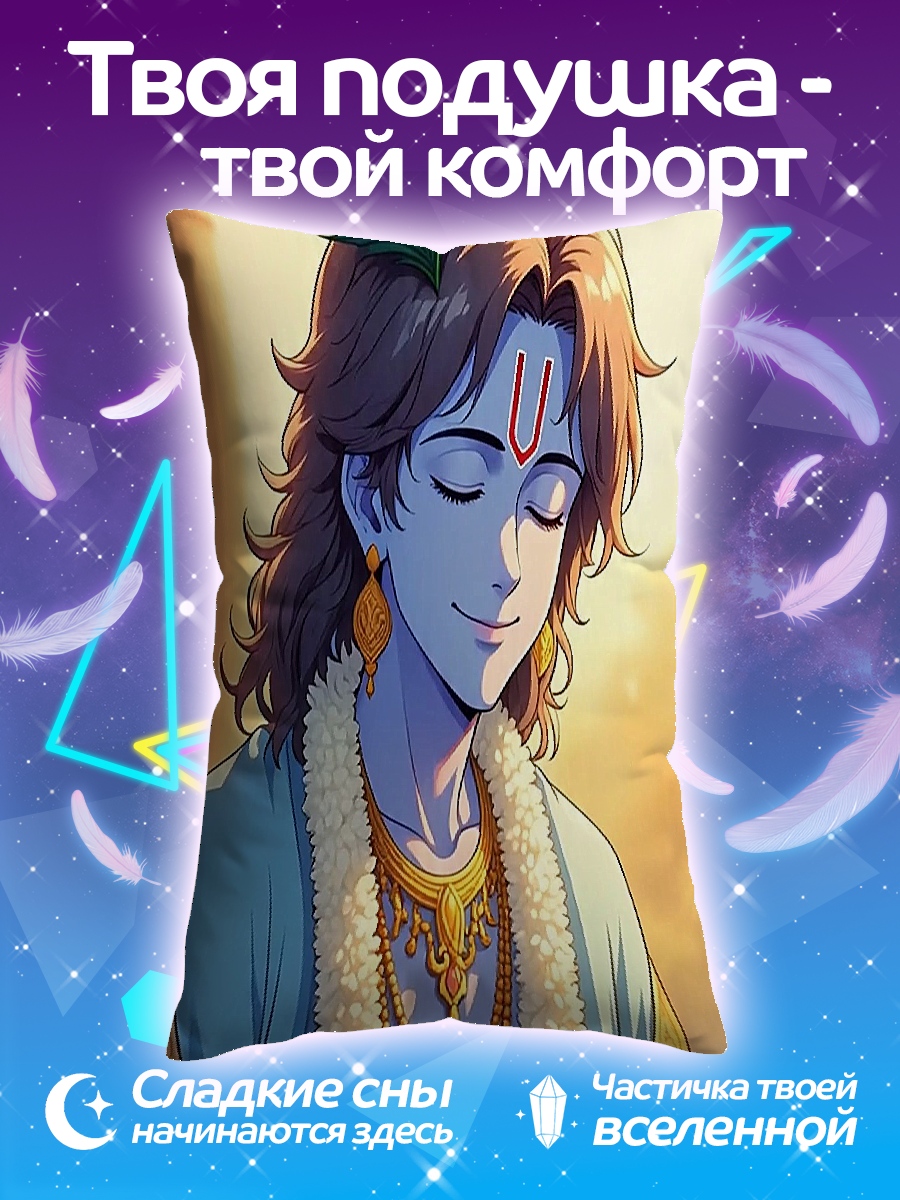 Подушка Бог Кришна с павлиньим пером