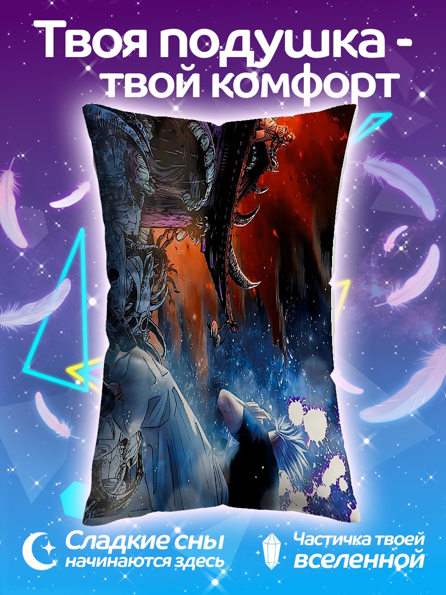Подушка Битва добра и зла