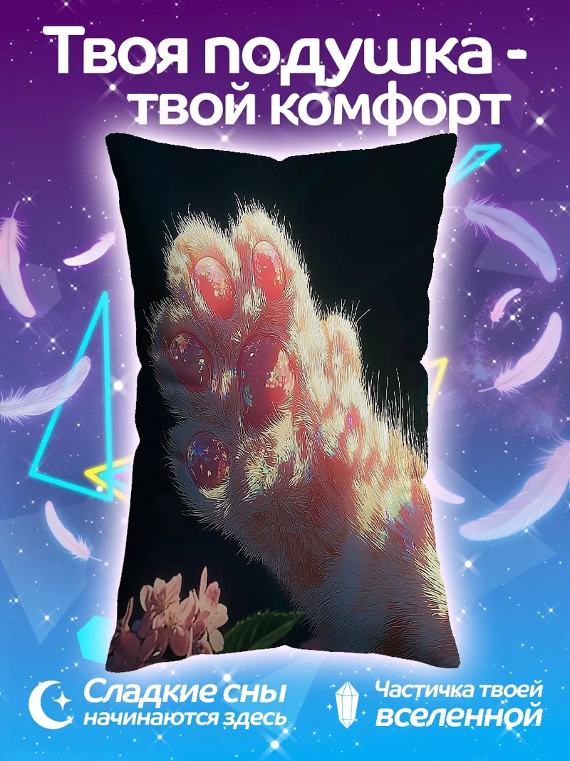 Подушка Лапка котенка с цветами