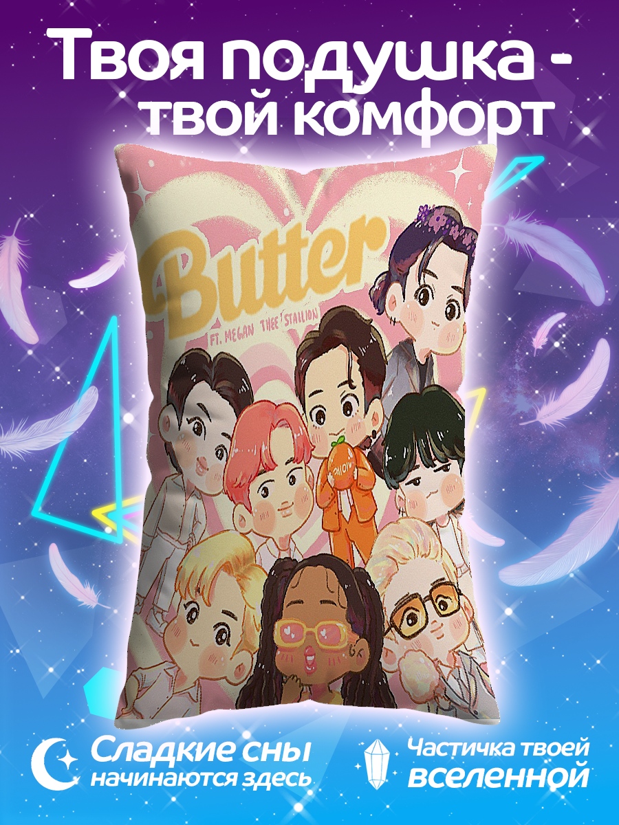 Подушка Чиби группа Butter